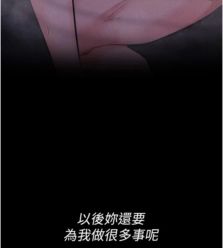 選手村:母豬調教第11話-妳想要的話就求我啊
