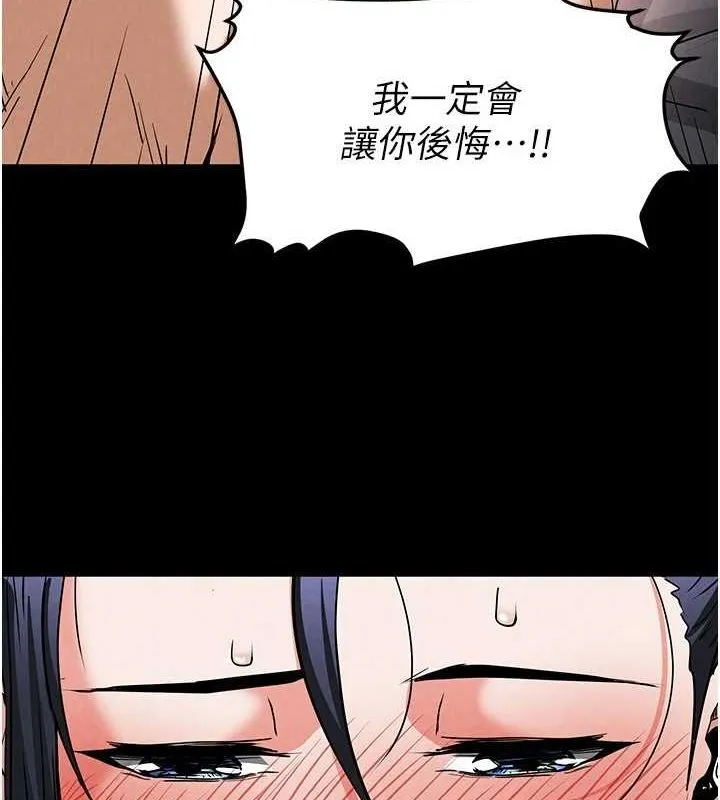 末日鵰堡-第12話-在性感的身體內連續噴發 - 图片 7