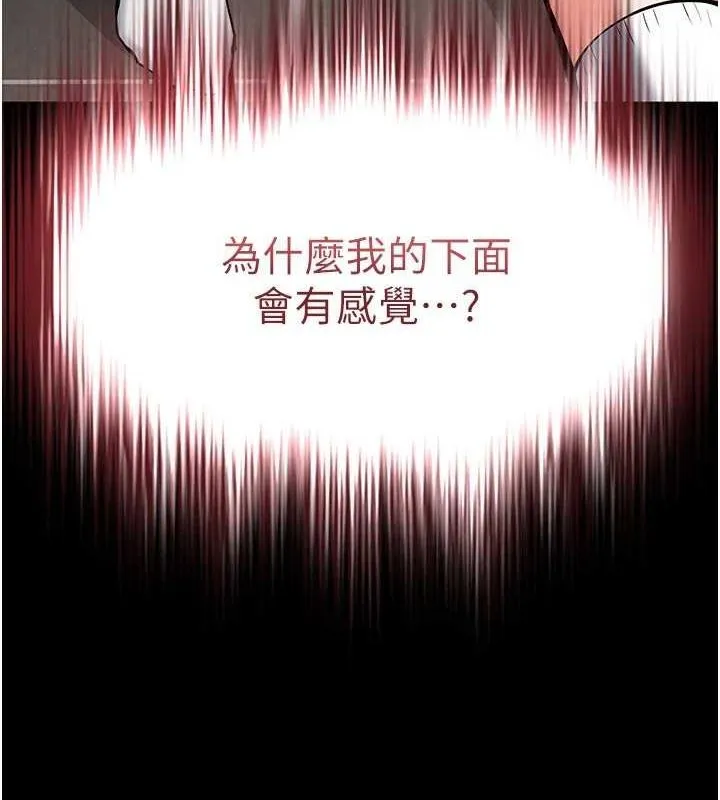 末日鵰堡-第12話-在性感的身體內連續噴發 - 图片 11