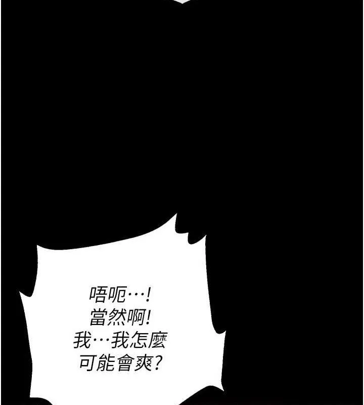 末日鵰堡-第12話-在性感的身體內連續噴發 - 图片 21