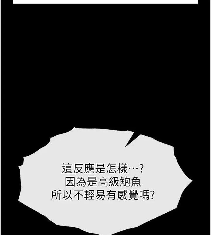 末日鵰堡-第12話-在性感的身體內連續噴發 - 图片 20