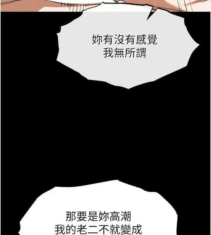 末日鵰堡-第12話-在性感的身體內連續噴發 - 图片 24