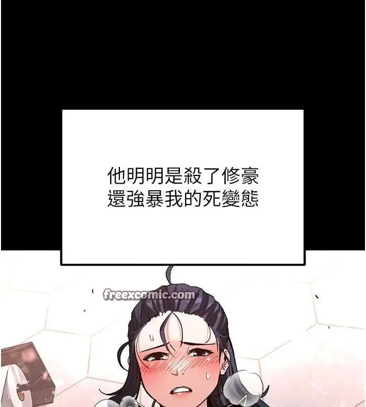 末日鵰堡-第12話-在性感的身體內連續噴發 - 图片 30