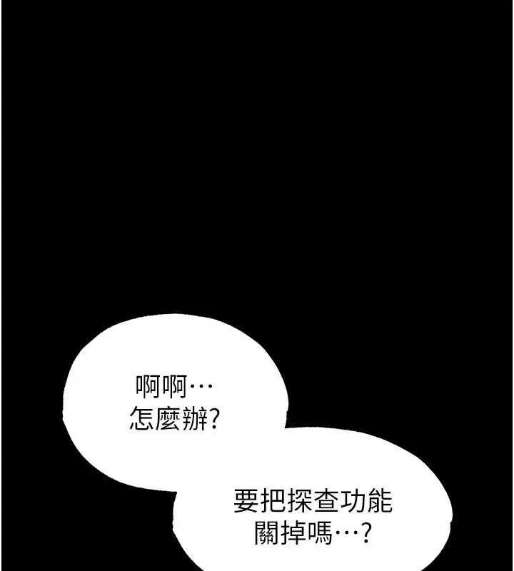 末日鵰堡-第12話-在性感的身體內連續噴發 - 图片 39