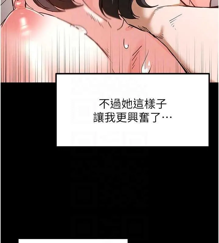 末日鵰堡-第12話-在性感的身體內連續噴發 - 图片 47