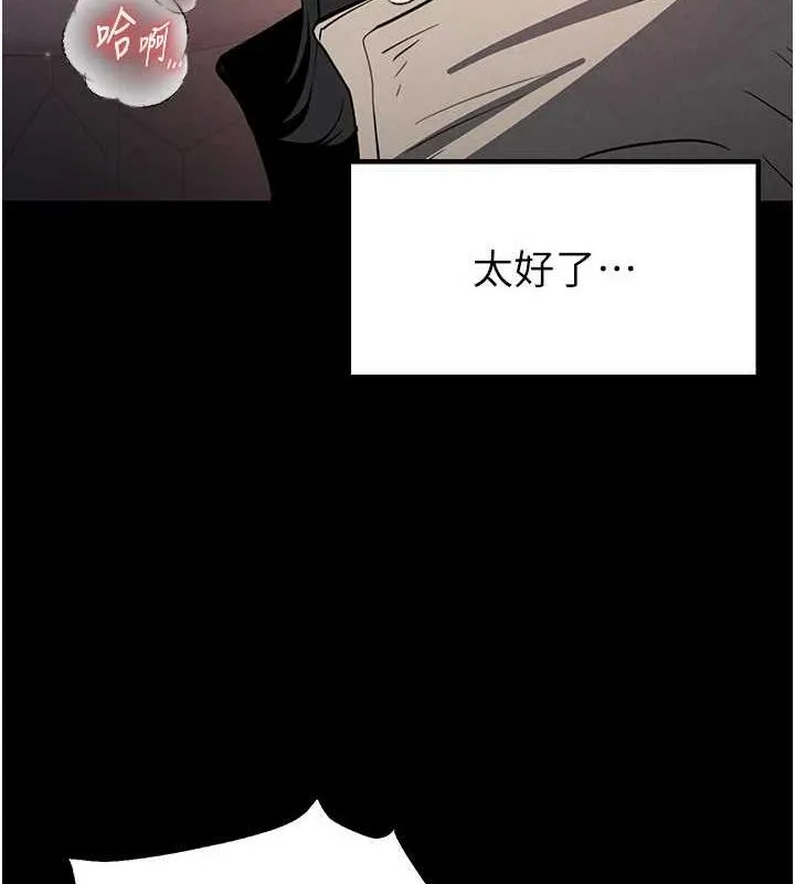 末日鵰堡-第12話-在性感的身體內連續噴發 - 图片 86