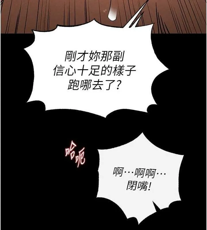 末日鵰堡-第12話-在性感的身體內連續噴發 - 图片 116