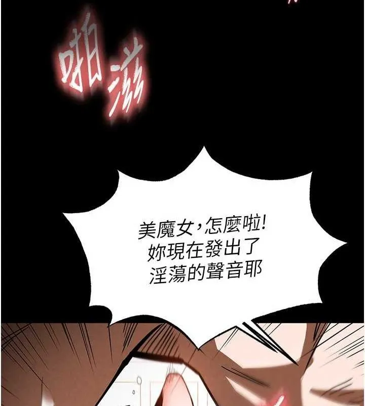 末日鵰堡-第12話-在性感的身體內連續噴發 - 图片 113