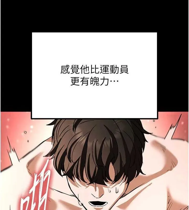 末日鵰堡-第12話-在性感的身體內連續噴發 - 图片 122
