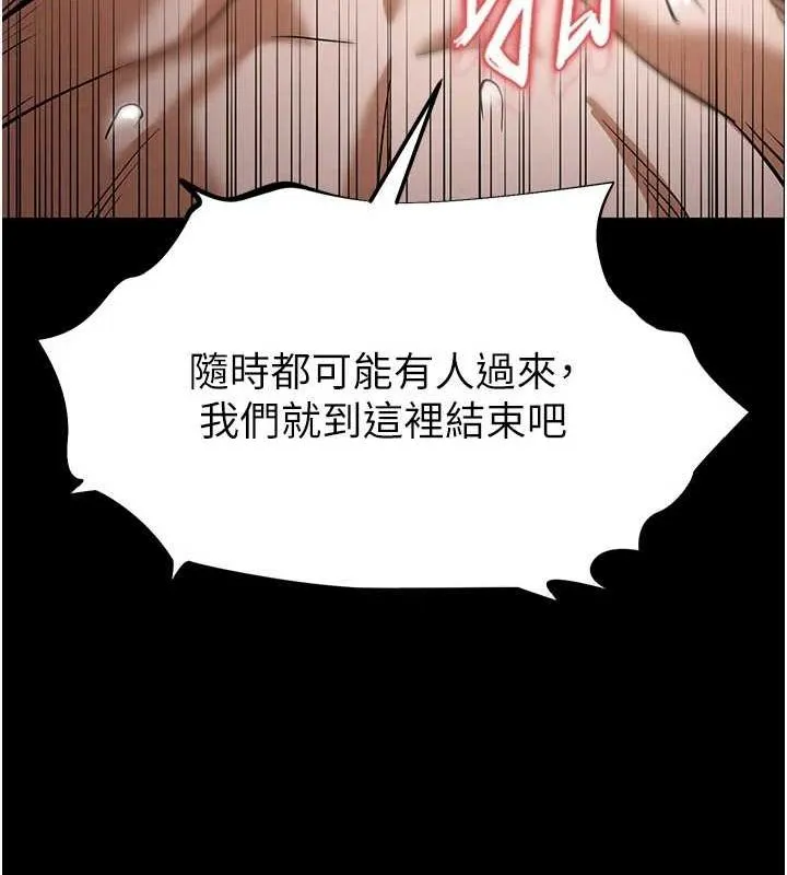 末日鵰堡-第12話-在性感的身體內連續噴發 - 图片 132