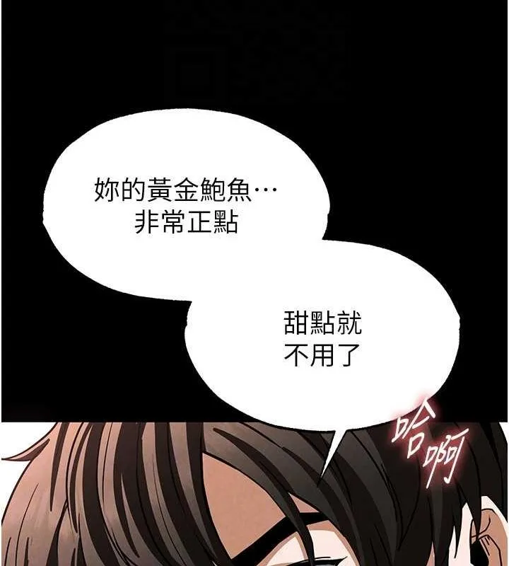 末日鵰堡-第12話-在性感的身體內連續噴發 - 图片 144