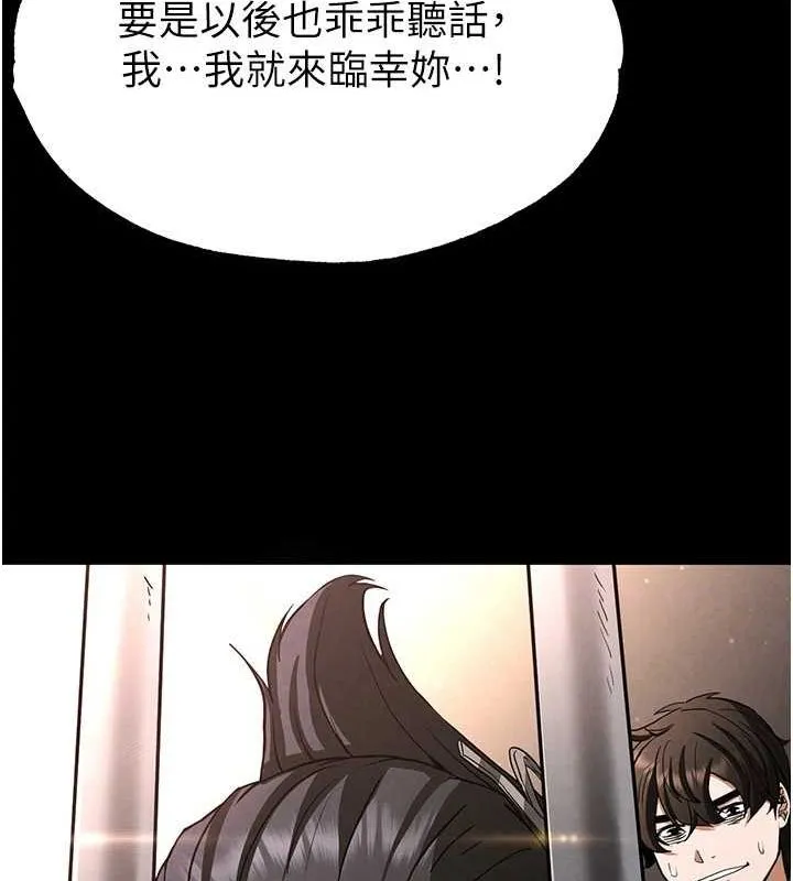 末日鵰堡-第12話-在性感的身體內連續噴發 - 图片 146