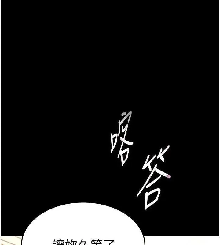 末日鵰堡-第12話-在性感的身體內連續噴發 - 图片 149