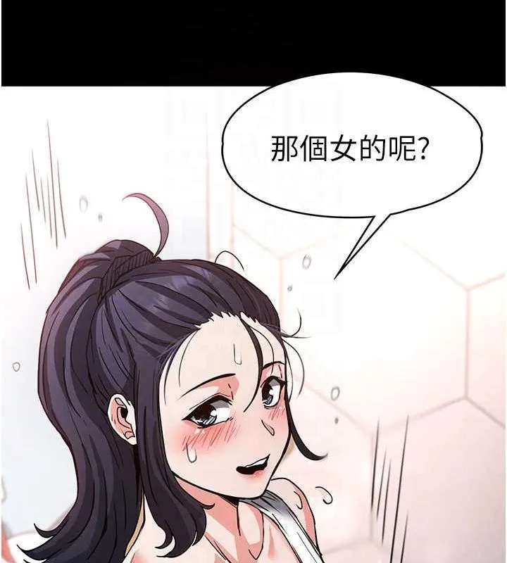 末日鵰堡-第12話-在性感的身體內連續噴發 - 图片 153