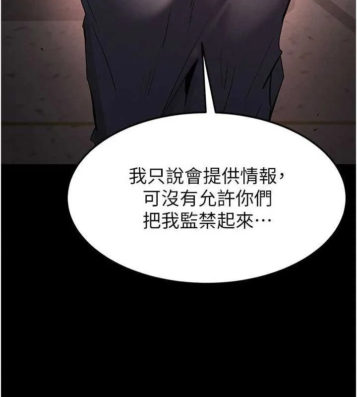 末日鵰堡-第12話-在性感的身體內連續噴發 - 图片 168