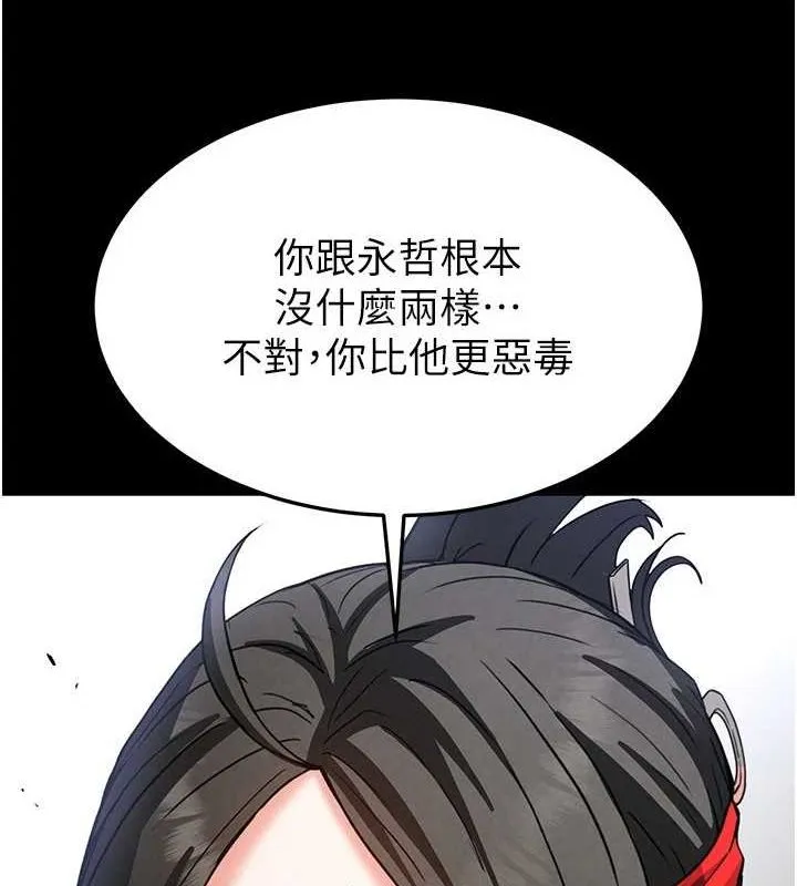 末日鵰堡-第12話-在性感的身體內連續噴發 - 图片 172