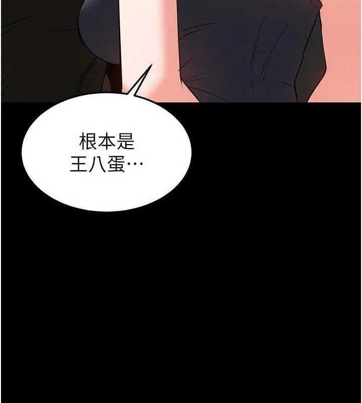 末日鵰堡-第12話-在性感的身體內連續噴發 - 图片 171