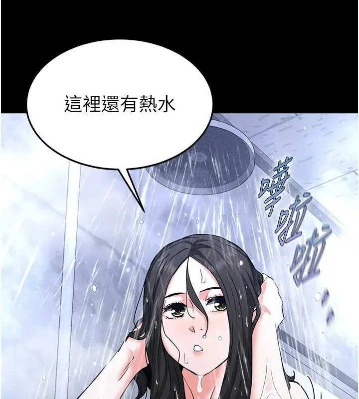 末日鵰堡-第12話-在性感的身體內連續噴發 - 图片 187