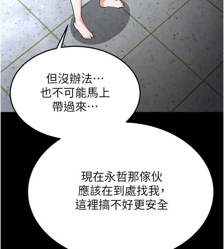 末日鵰堡-第12話-在性感的身體內連續噴發 - 图片 192