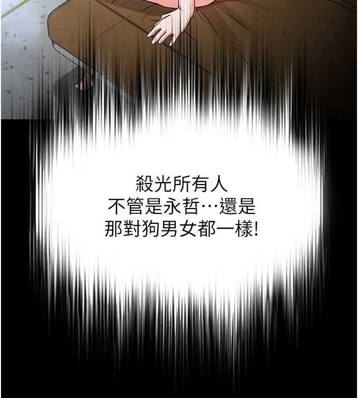 末日鵰堡-第12話-在性感的身體內連續噴發 - 图片 205