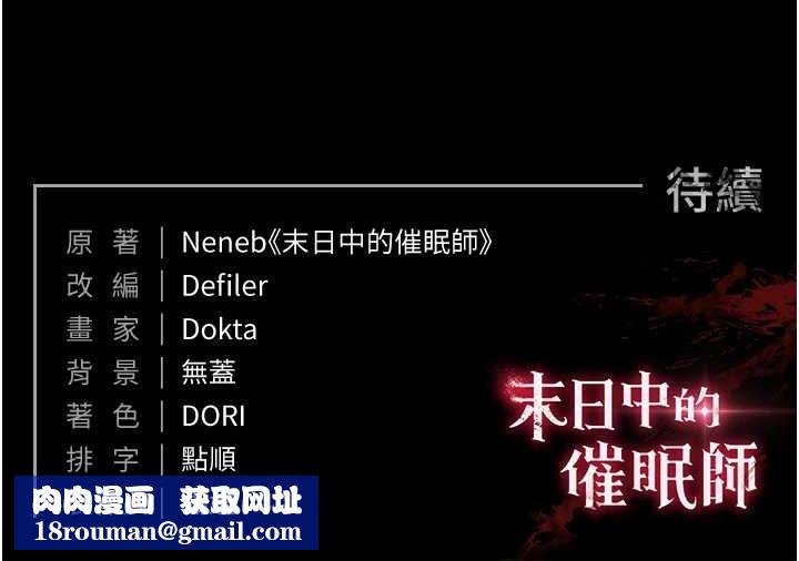 末日鵰堡第12話-在性感的身體內連續噴發