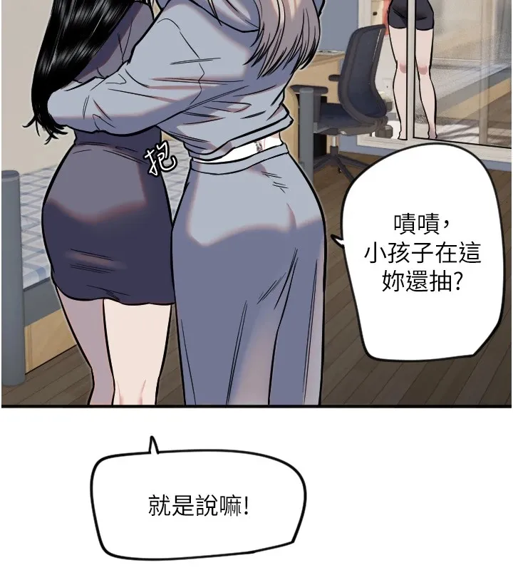 守护天使-第16話-收到一則有趣的訊息 - 图片 10