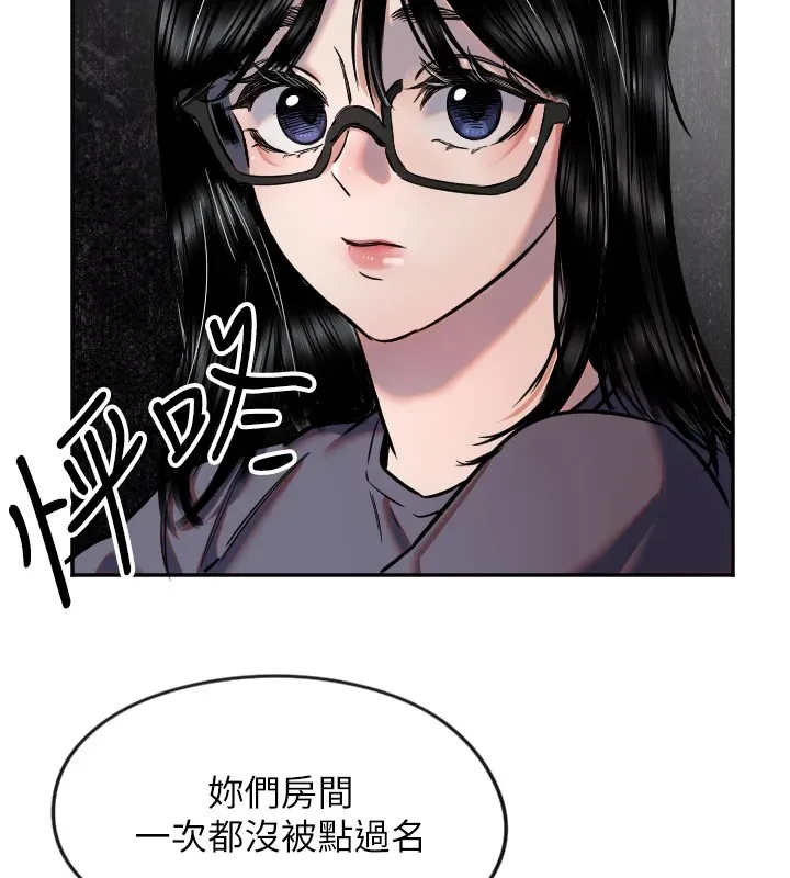 守护天使-第16話-收到一則有趣的訊息 - 图片 19