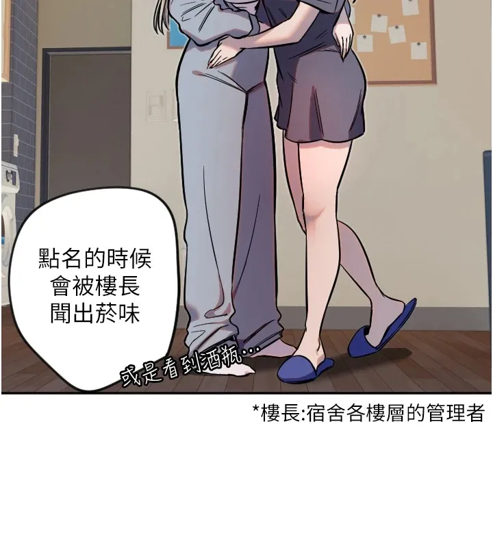 守护天使-第16話-收到一則有趣的訊息 - 图片 13