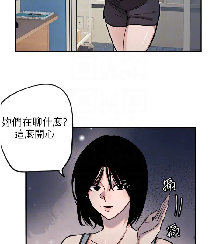 守护天使-第16話-收到一則有趣的訊息 - 图片 21