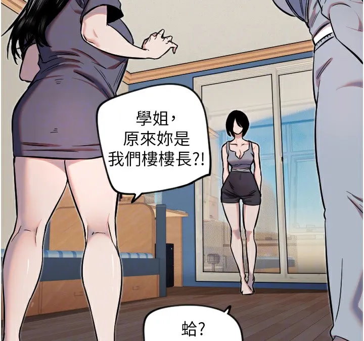守護天使第16話-收到一則有趣的訊息
