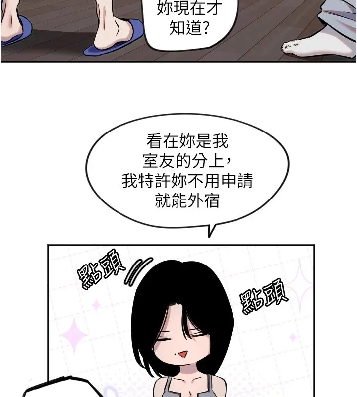 守护天使-第16話-收到一則有趣的訊息 - 图片 25