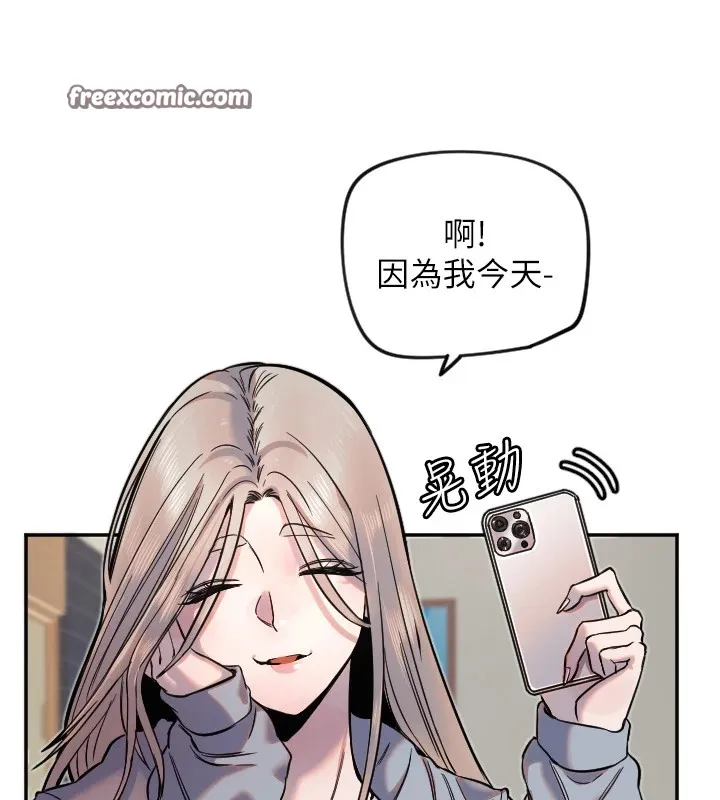 守护天使-第16話-收到一則有趣的訊息 - 图片 30
