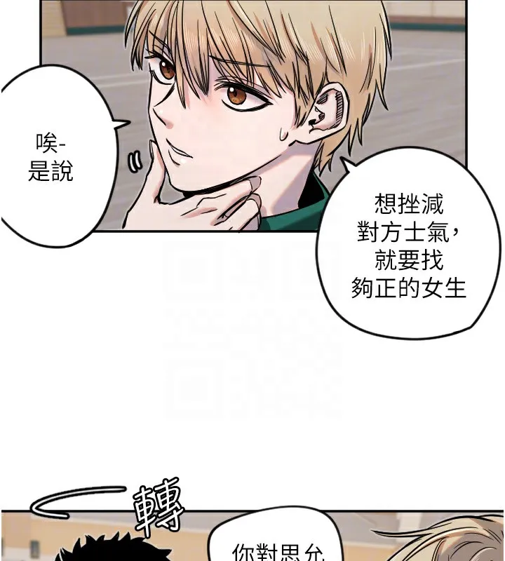 守護天使第16話-收到一則有趣的訊息