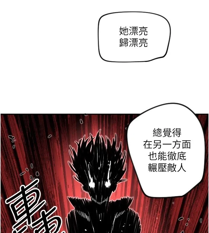 守护天使-第16話-收到一則有趣的訊息 - 图片 62