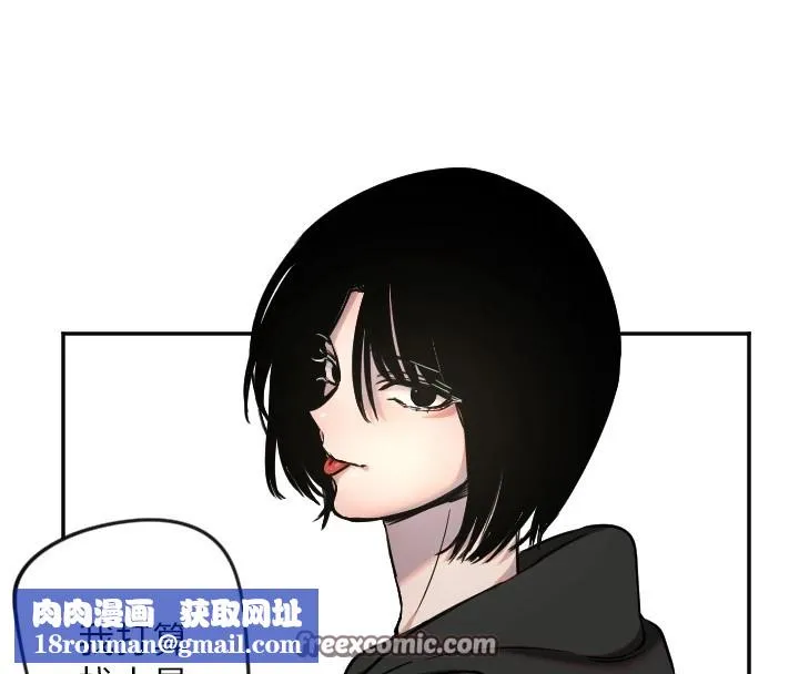 守护天使-第16話-收到一則有趣的訊息 - 图片 60