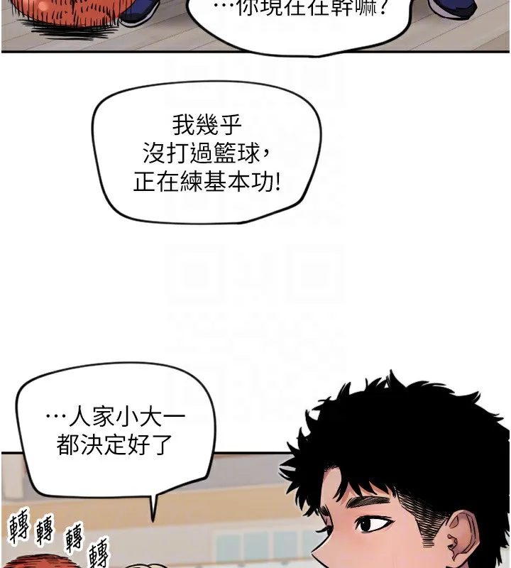 守护天使-第16話-收到一則有趣的訊息 - 图片 67