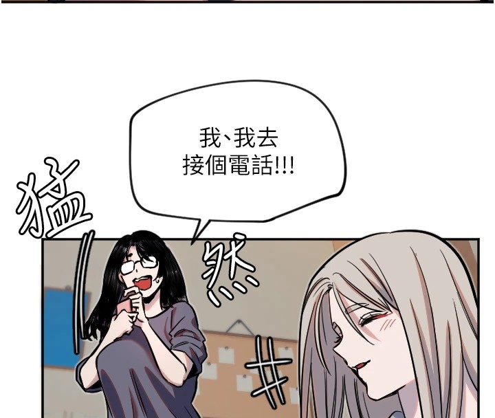 守护天使第16話-收到一則有趣的訊息