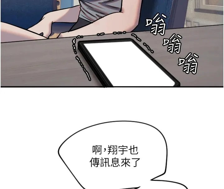 守护天使-第16話-收到一則有趣的訊息 - 图片 72