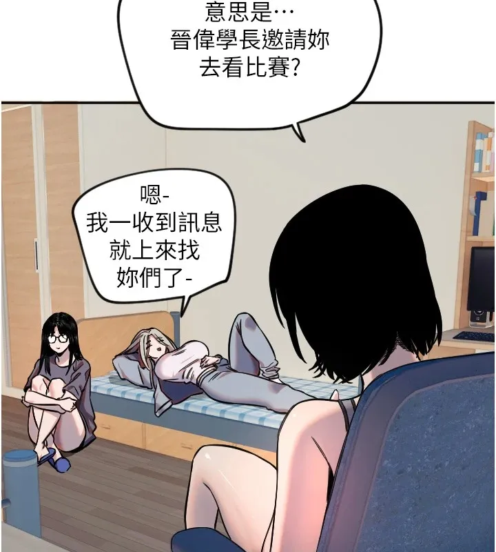 守护天使-第16話-收到一則有趣的訊息 - 图片 70