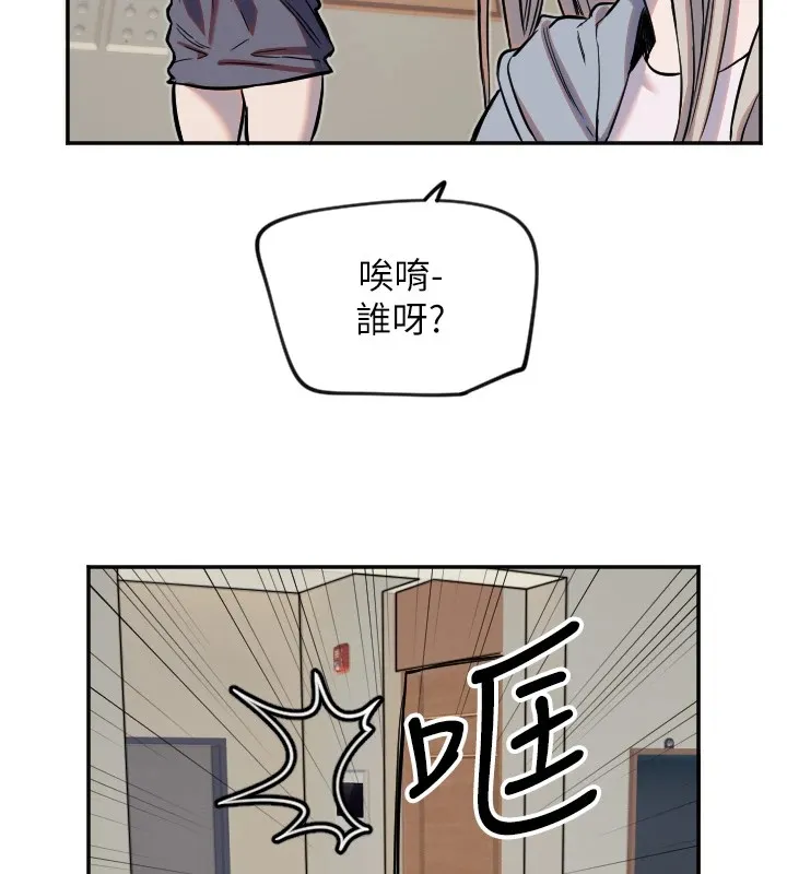 守护天使-第16話-收到一則有趣的訊息 - 图片 77