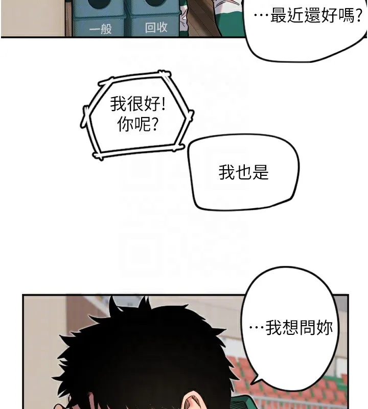守護天使第16話-收到一則有趣的訊息