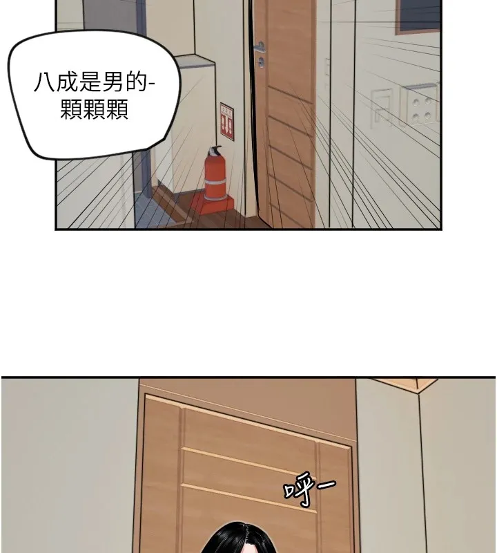 守護天使第16話-收到一則有趣的訊息
