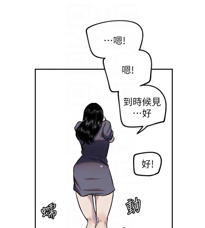 守护天使-第16話-收到一則有趣的訊息 - 图片 88