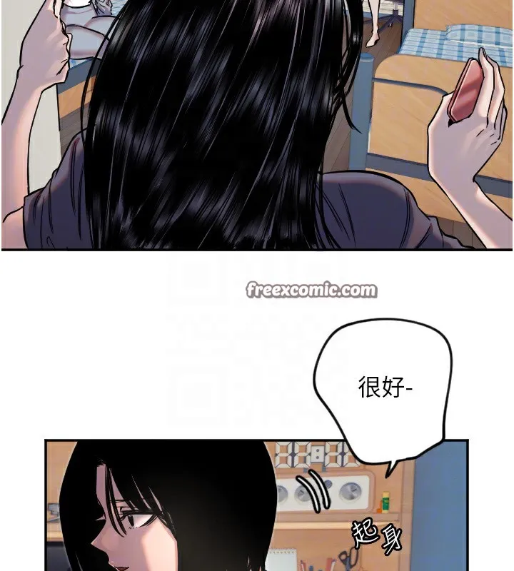 守护天使-第16話-收到一則有趣的訊息 - 图片 90