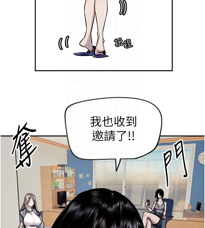 守護天使第16話-收到一則有趣的訊息