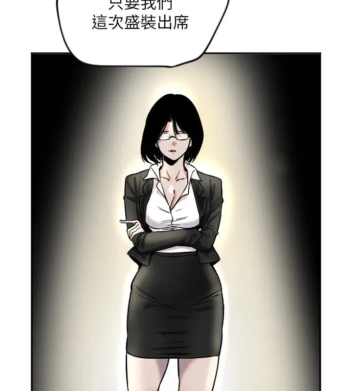 守护天使-第16話-收到一則有趣的訊息 - 图片 94