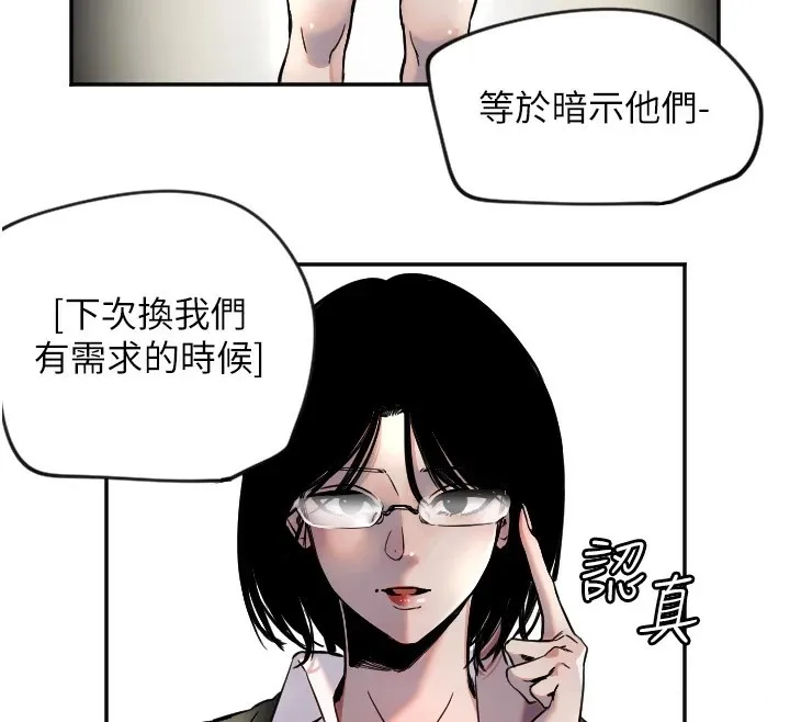守护天使-第16話-收到一則有趣的訊息 - 图片 95