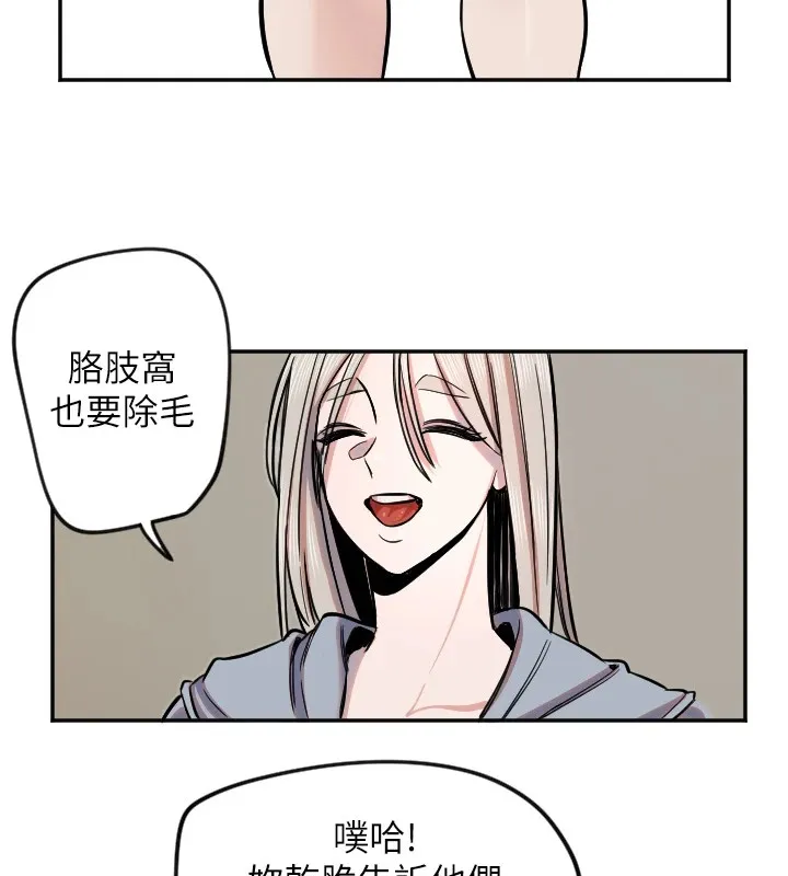 守护天使-第16話-收到一則有趣的訊息 - 图片 101