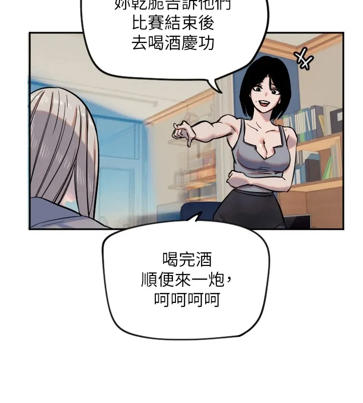 守護天使第16話-收到一則有趣的訊息