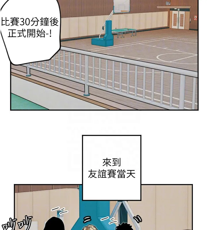 守护天使-第16話-收到一則有趣的訊息 - 图片 106